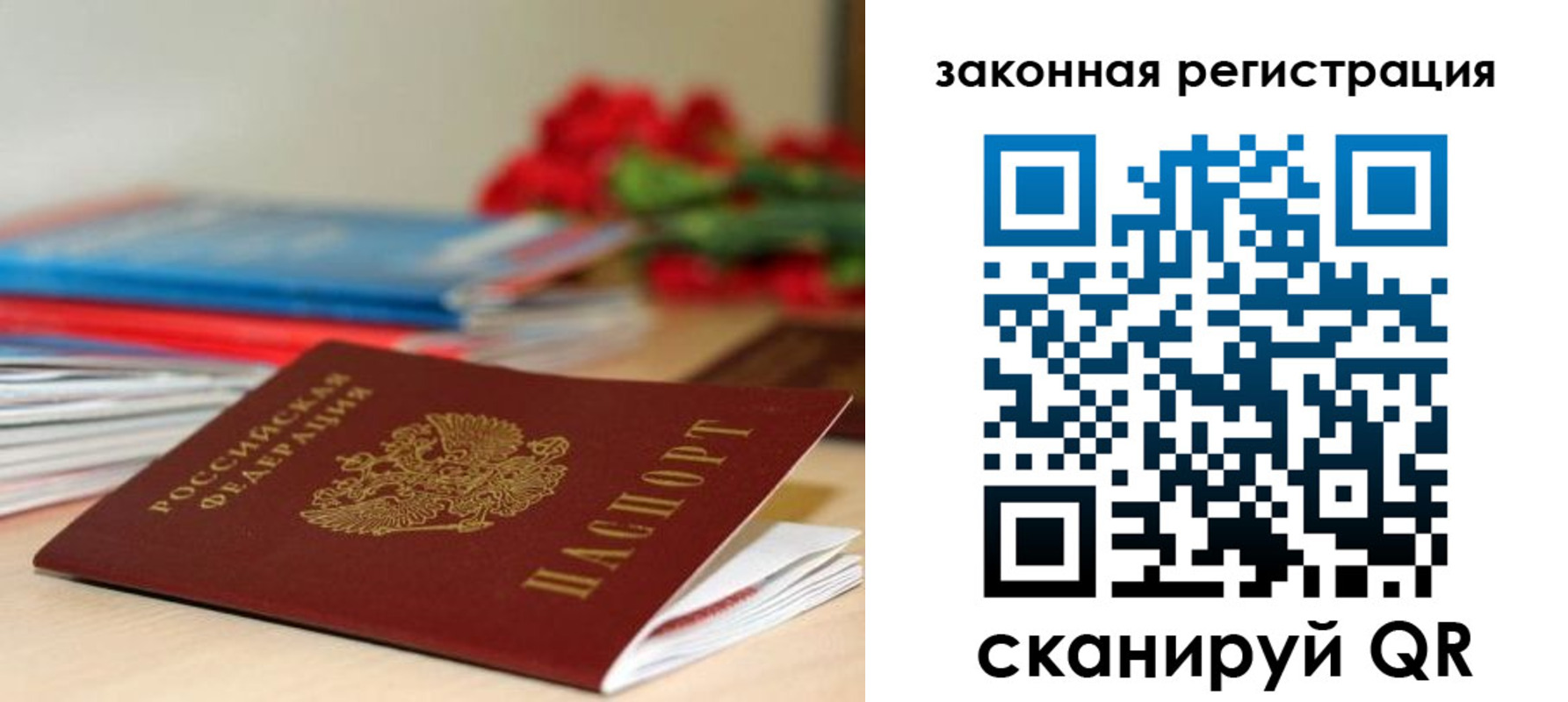 временная регистрация купить в Жирновске