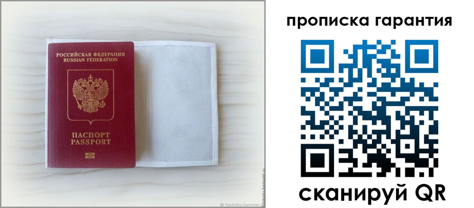 временная прописка в Жирновске