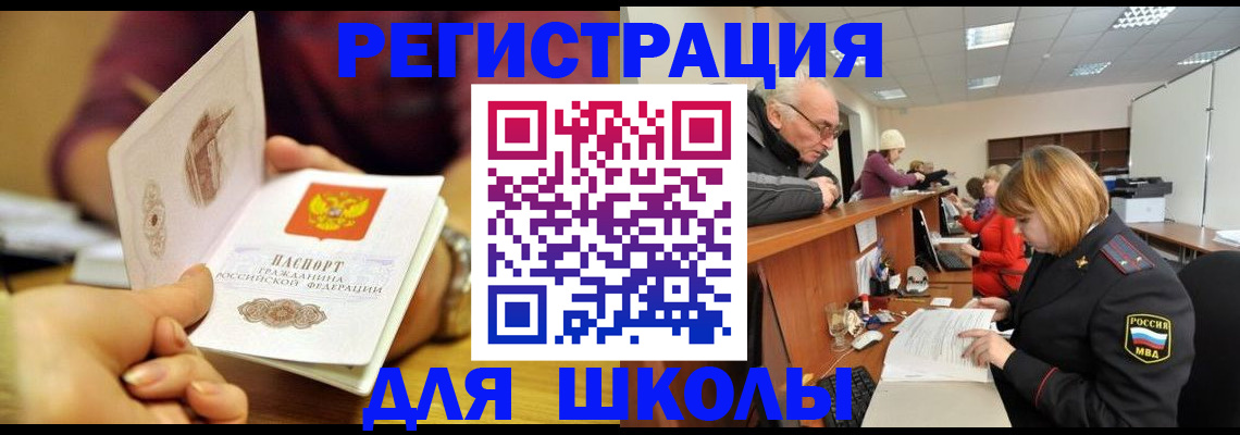 временная прописка в Жирновске