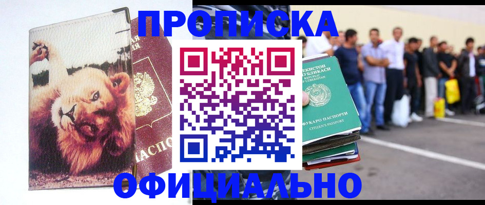прописка регистрация в Жирновске