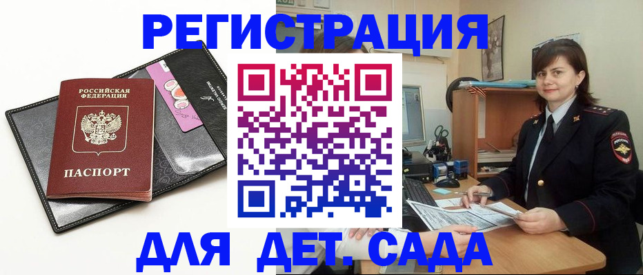 прописка штамп в Жирновске