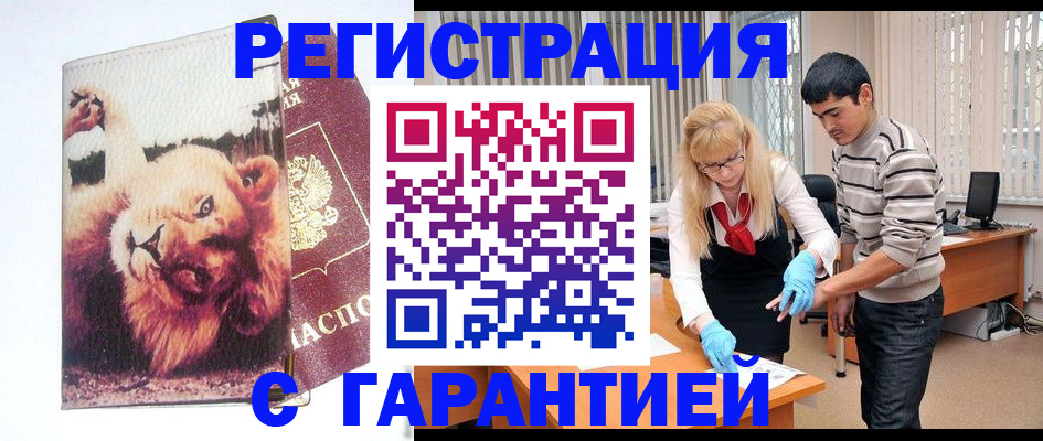 временная регистрация поиск в Жирновске